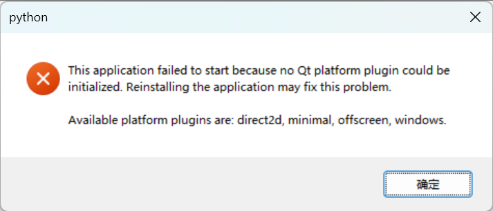 Windows上类似的错误