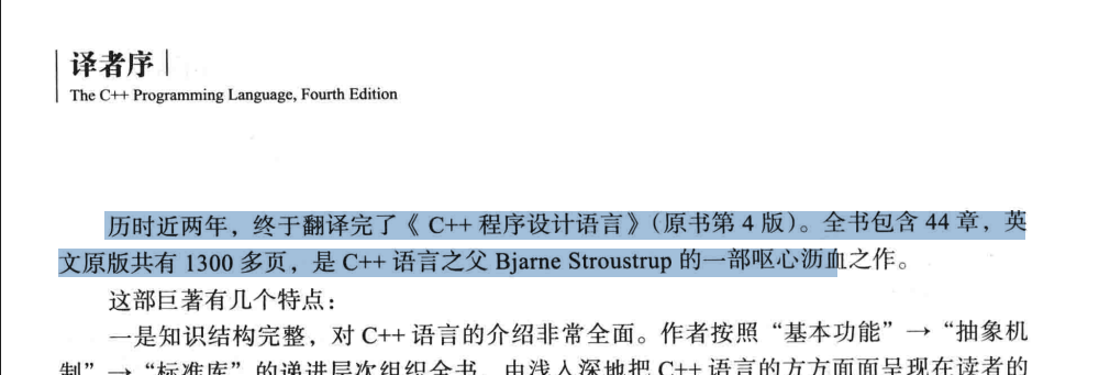 OCR转换后，所有的页面都可以直接选择文字了